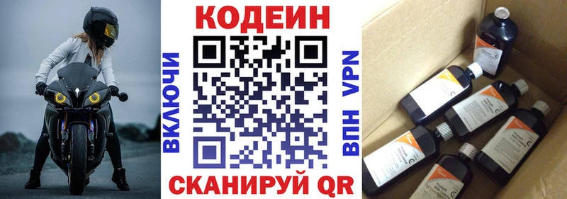 Кодеиновый сироп Lean Purple Drank  Купить закладки  Североморск 