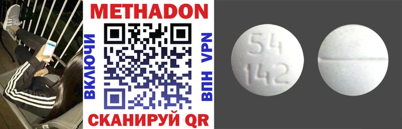 Метадон мёд  Купить где  Североморск 